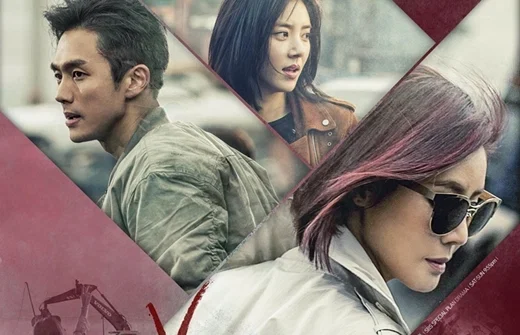 Миссис Коп (2015)